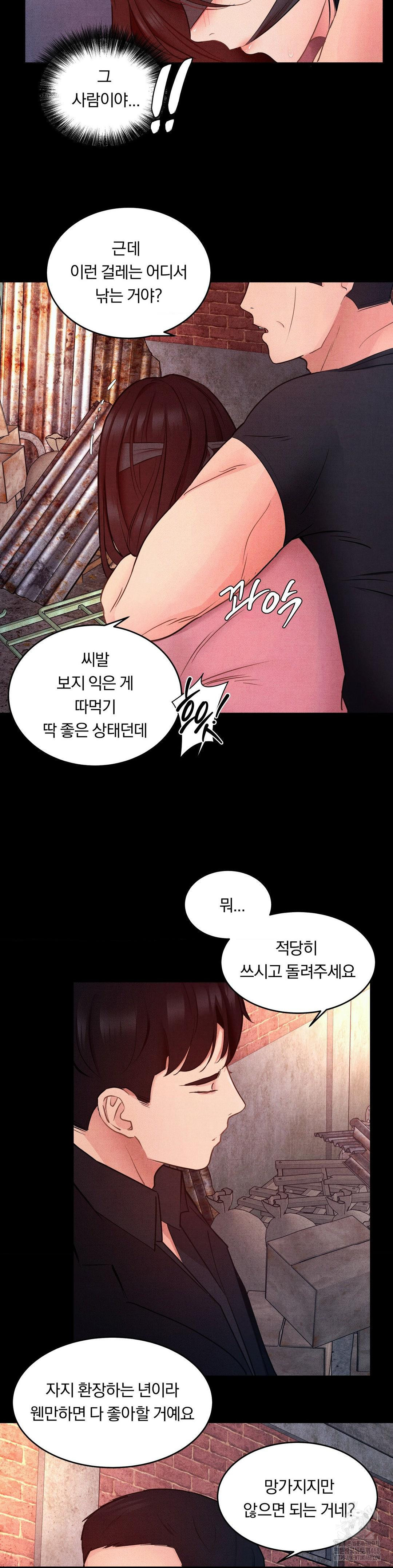 Daily Humiliation Experience Raw Chapter 10 image 1