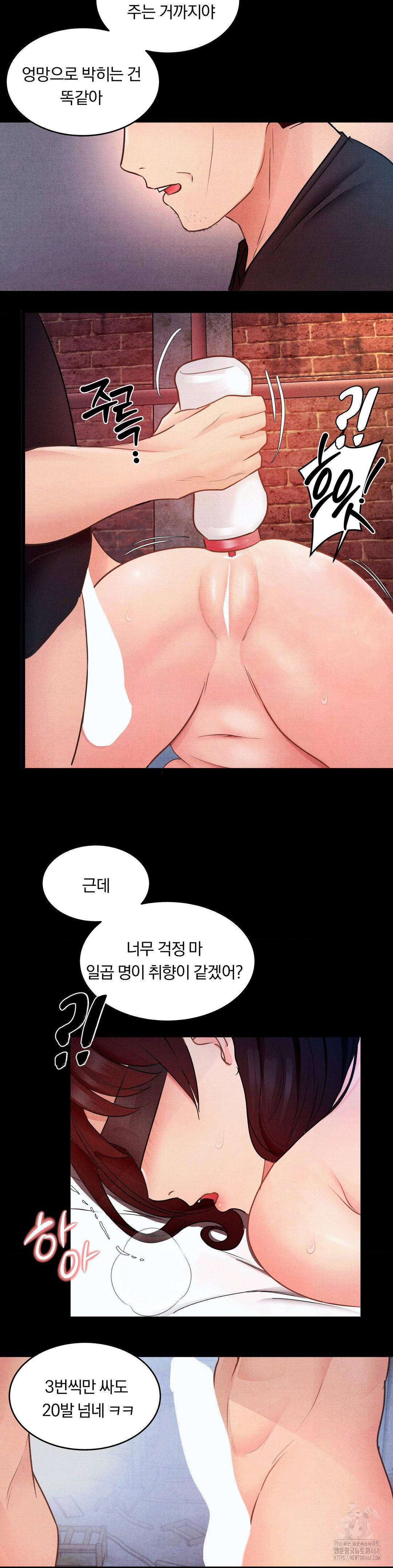 Daily Humiliation Experience Raw Chapter 10 image 20