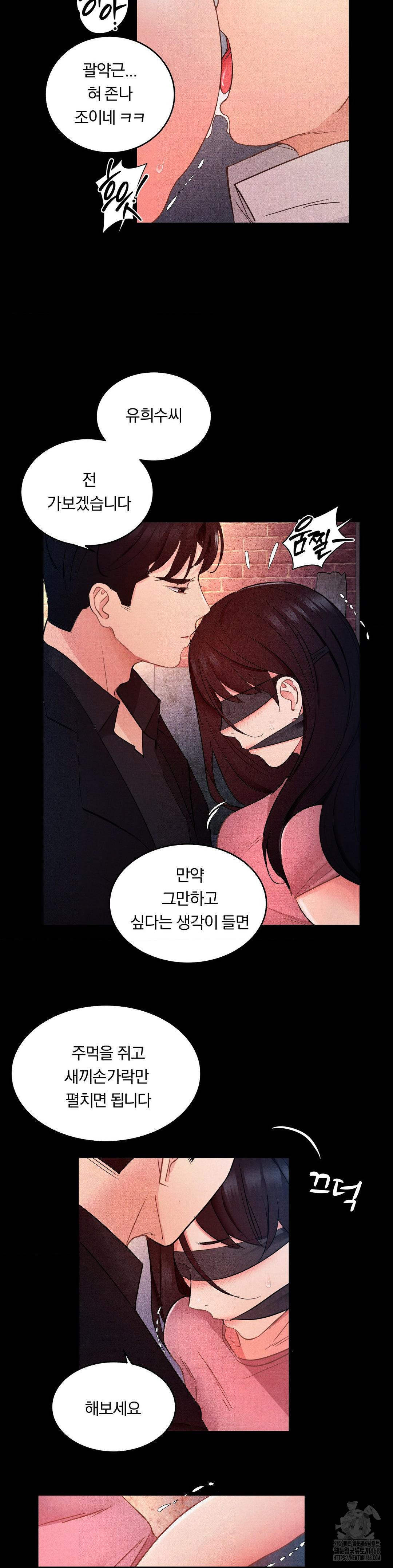 Daily Humiliation Experience Raw Chapter 10 image 5
