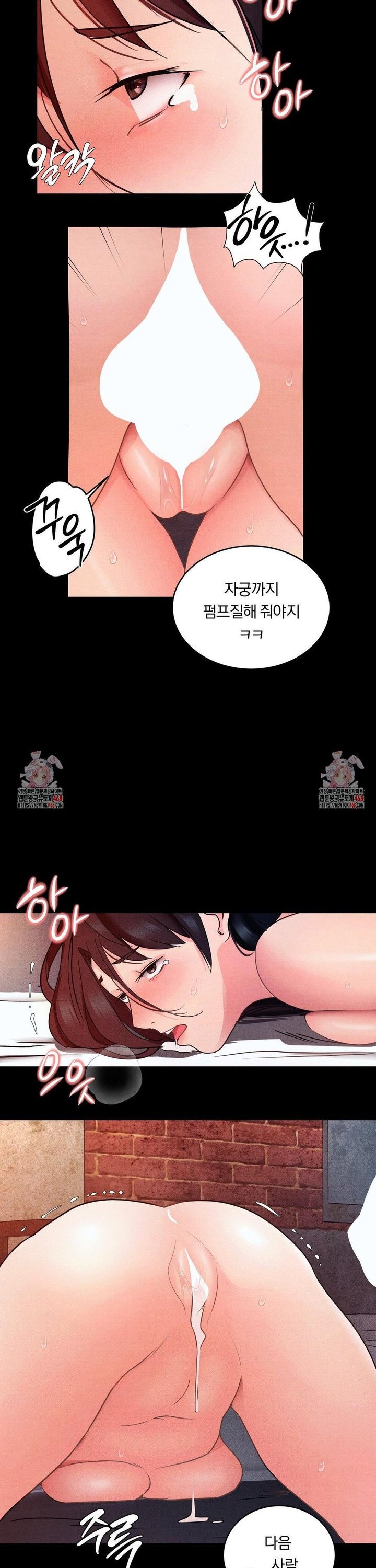 Daily Humiliation Experience Raw Chapter 11 image 10