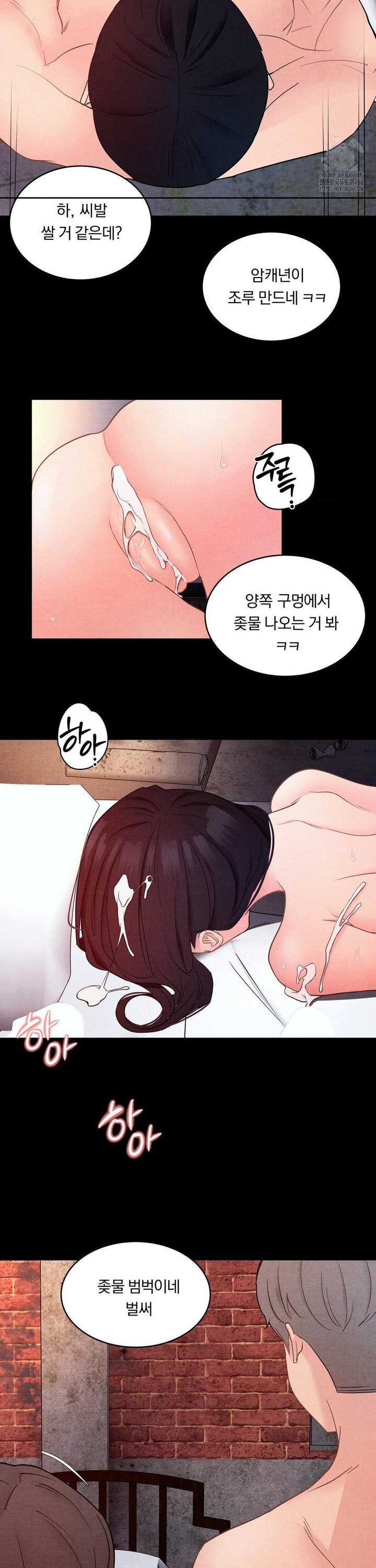 Daily Humiliation Experience Raw Chapter 11 image 19