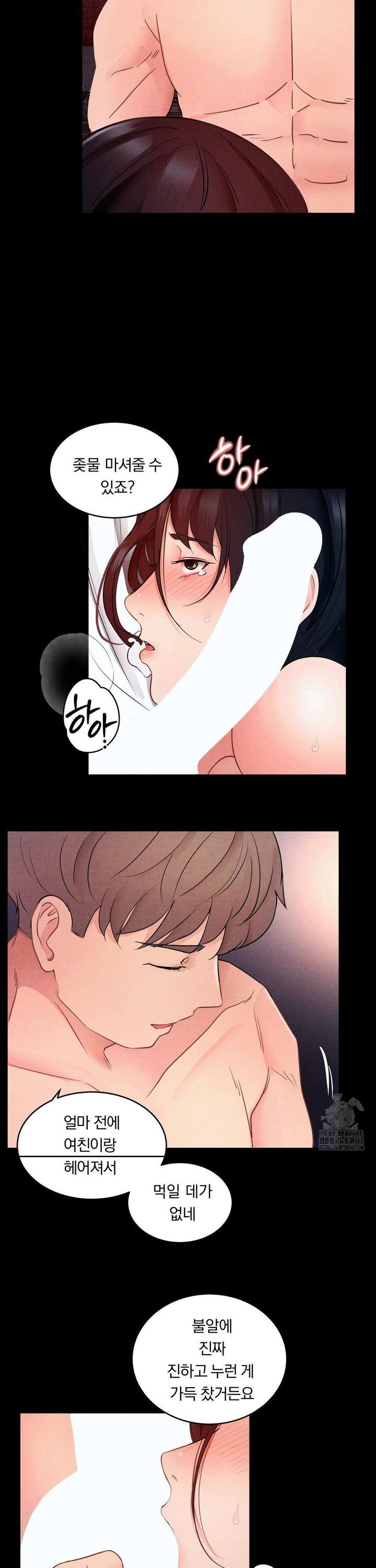 Daily Humiliation Experience Raw Chapter 11 image 5