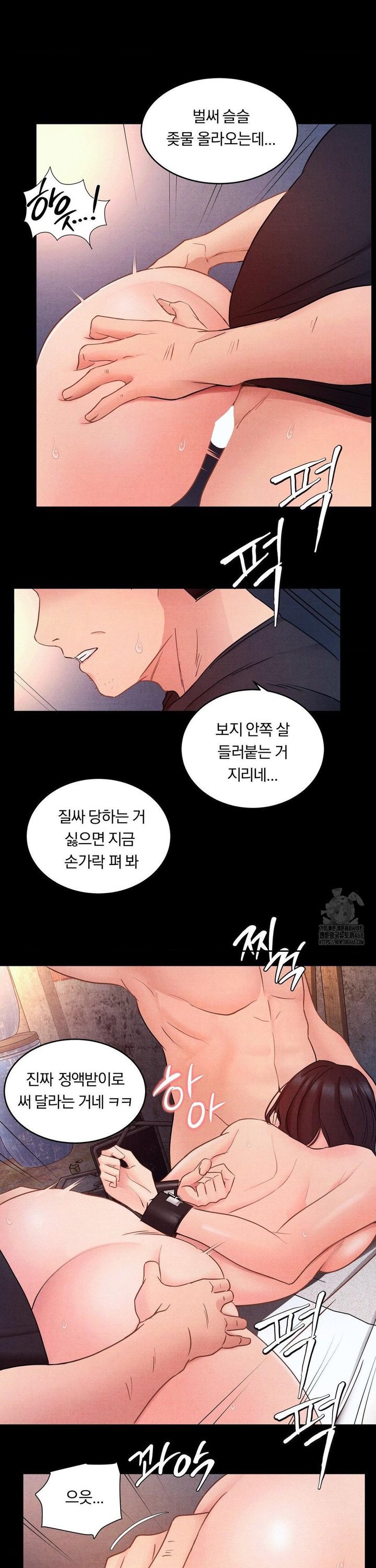 Daily Humiliation Experience Raw Chapter 11 image 8