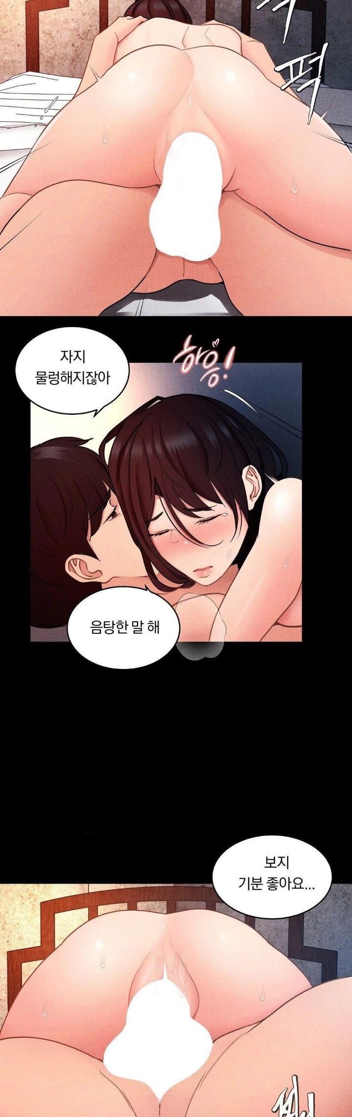 Daily Humiliation Experience Raw Chapter 12 image 10