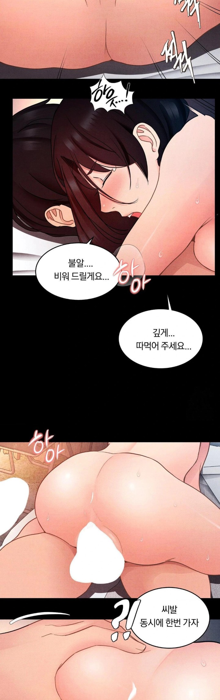 Daily Humiliation Experience Raw Chapter 12 image 11