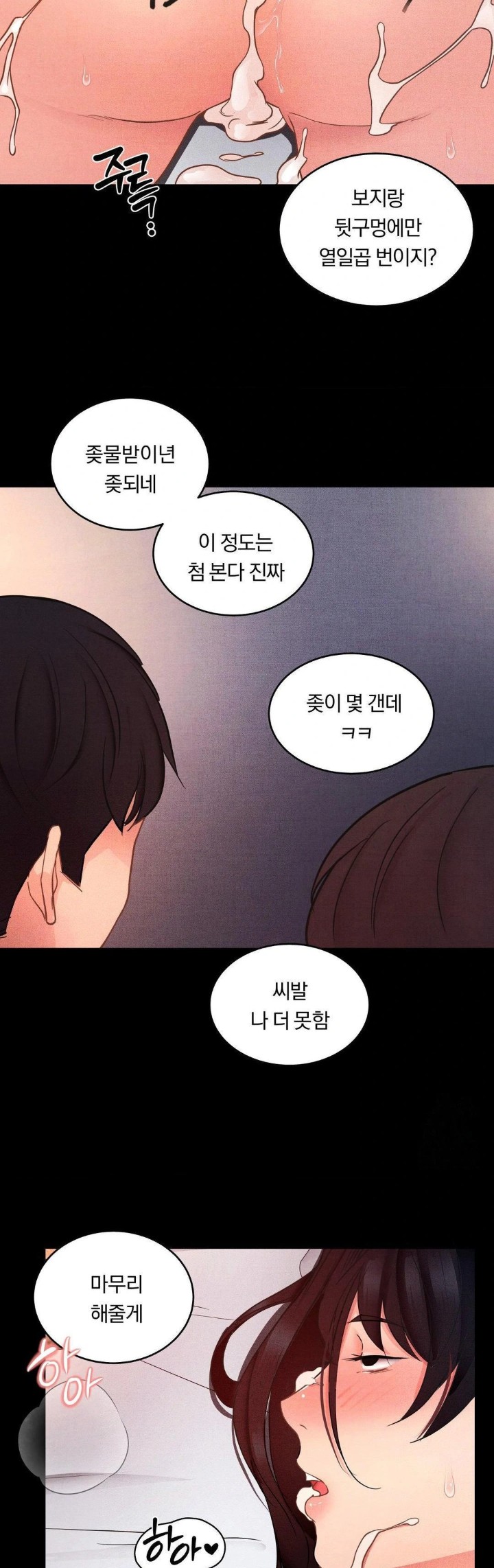 Daily Humiliation Experience Raw Chapter 12 image 16