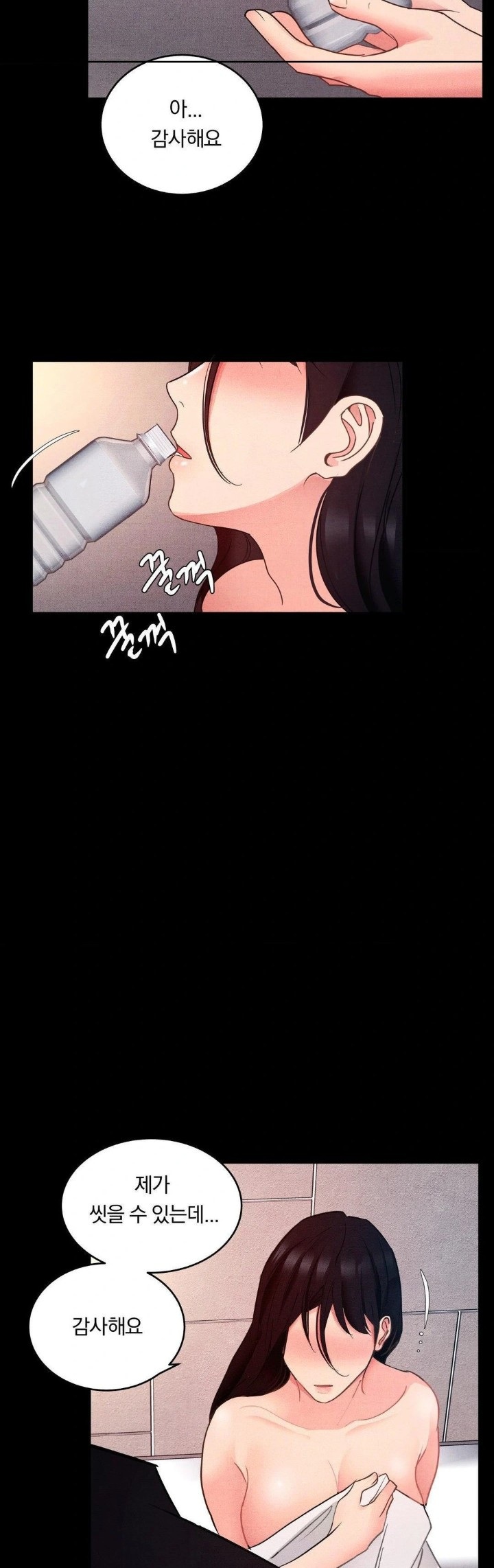 Daily Humiliation Experience Raw Chapter 12 image 27