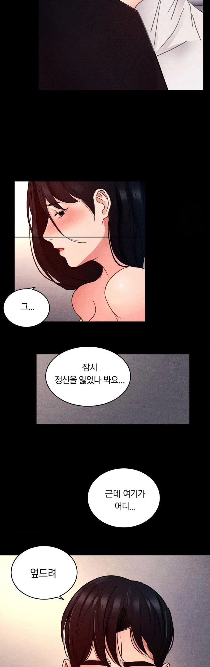 Daily Humiliation Experience Raw Chapter 12 image 28
