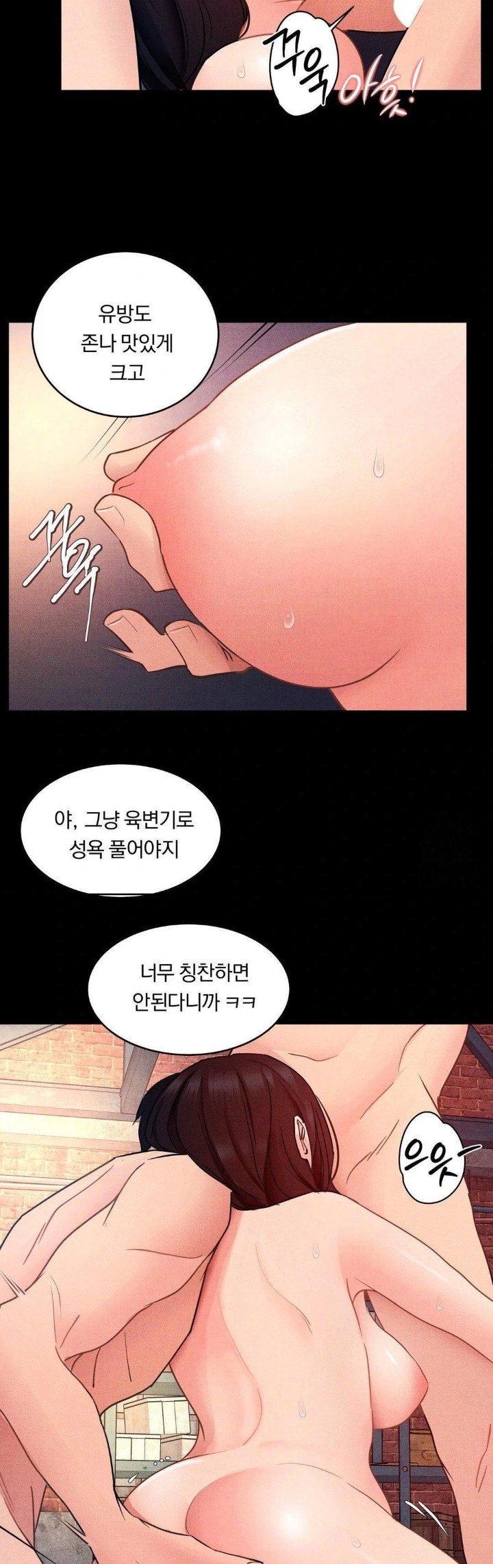 Daily Humiliation Experience Raw Chapter 12 image 2