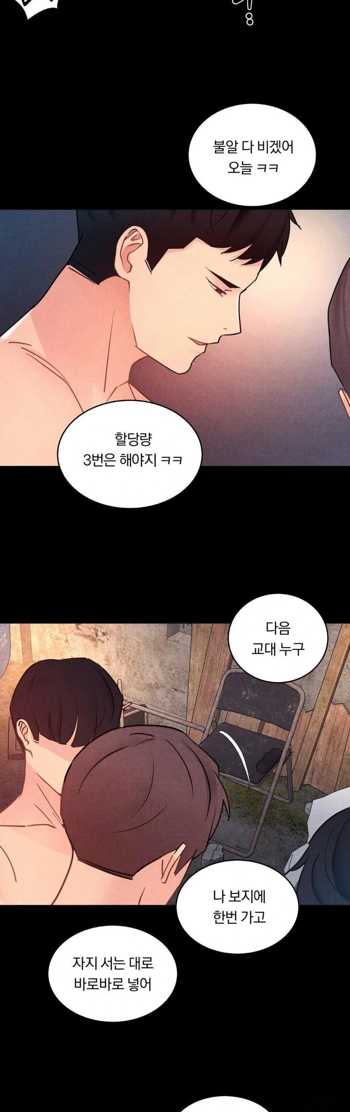 Daily Humiliation Experience Raw Chapter 12 image 8