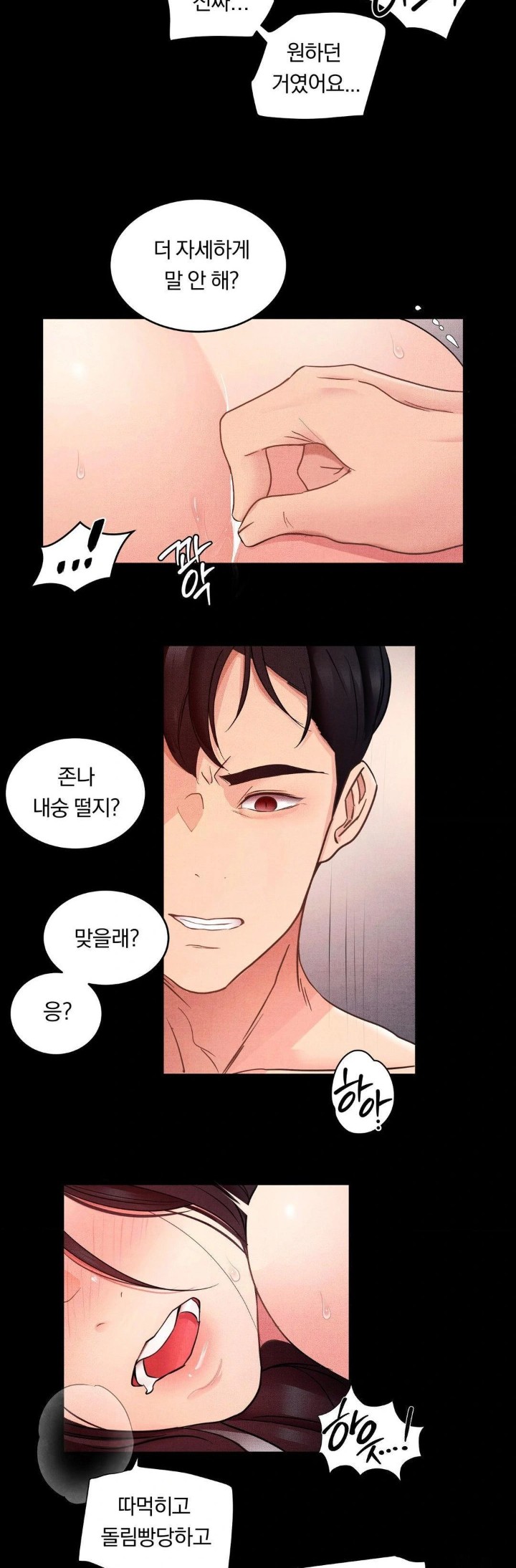 Daily Humiliation Experience Raw Chapter 13 image 11