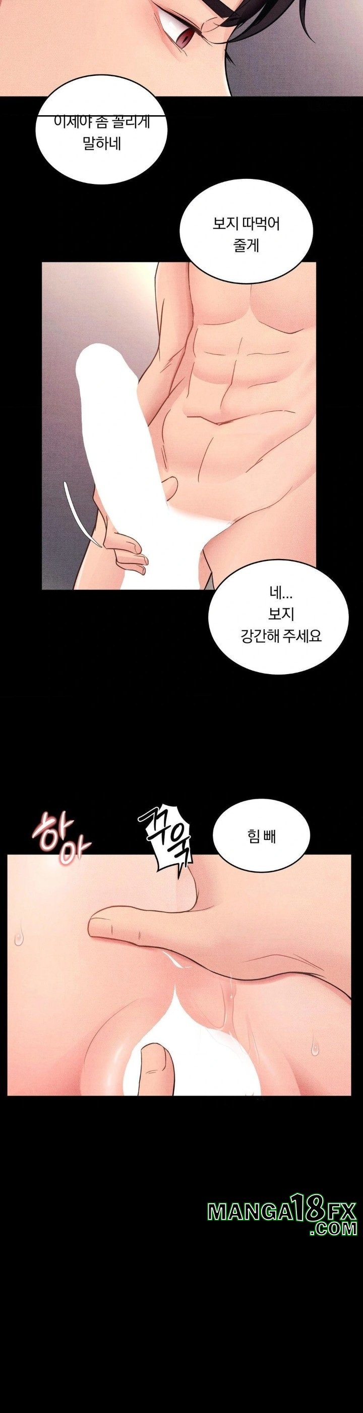 Daily Humiliation Experience Raw Chapter 13 image 16