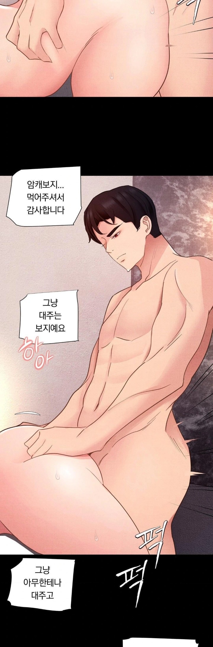 Daily Humiliation Experience Raw Chapter 13 image 19