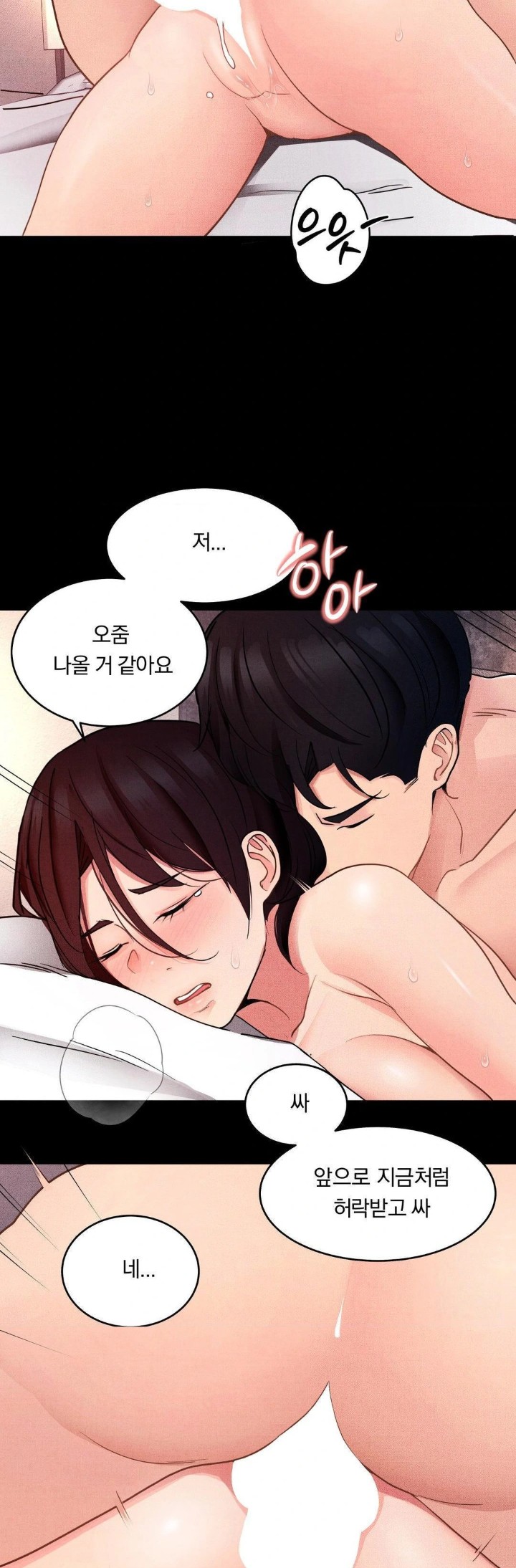 Daily Humiliation Experience Raw Chapter 13 image 22