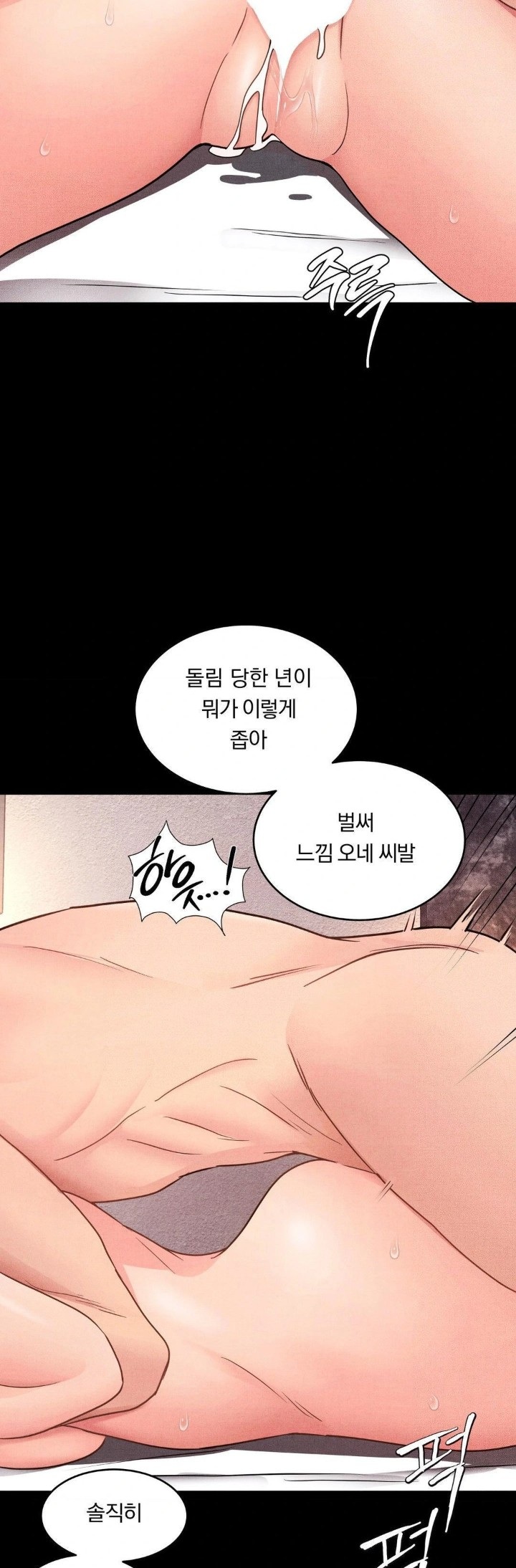 Daily Humiliation Experience Raw Chapter 13 image 23