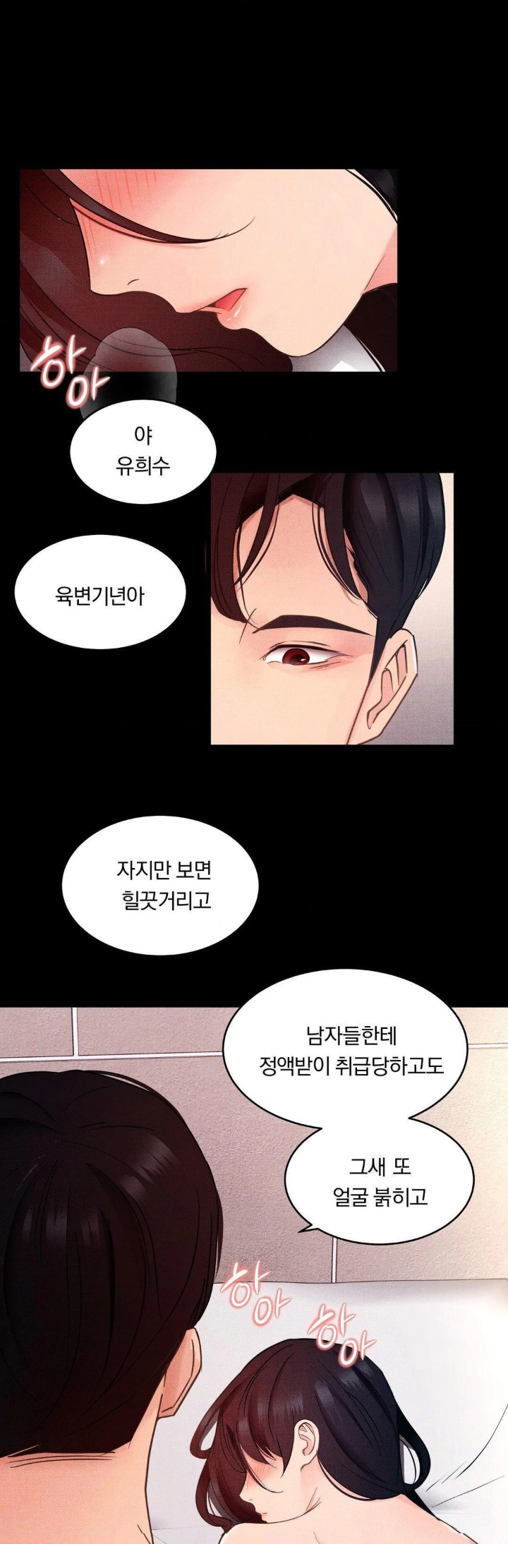 Daily Humiliation Experience Raw Chapter 13 image 3
