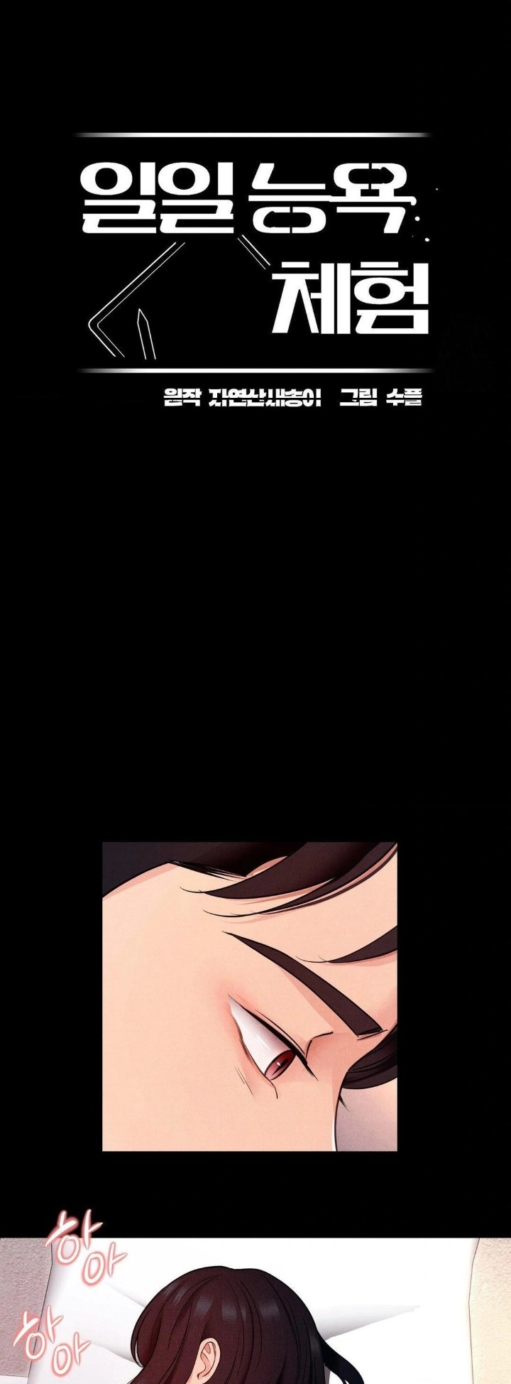 Daily Humiliation Experience Raw Chapter 13 image 5
