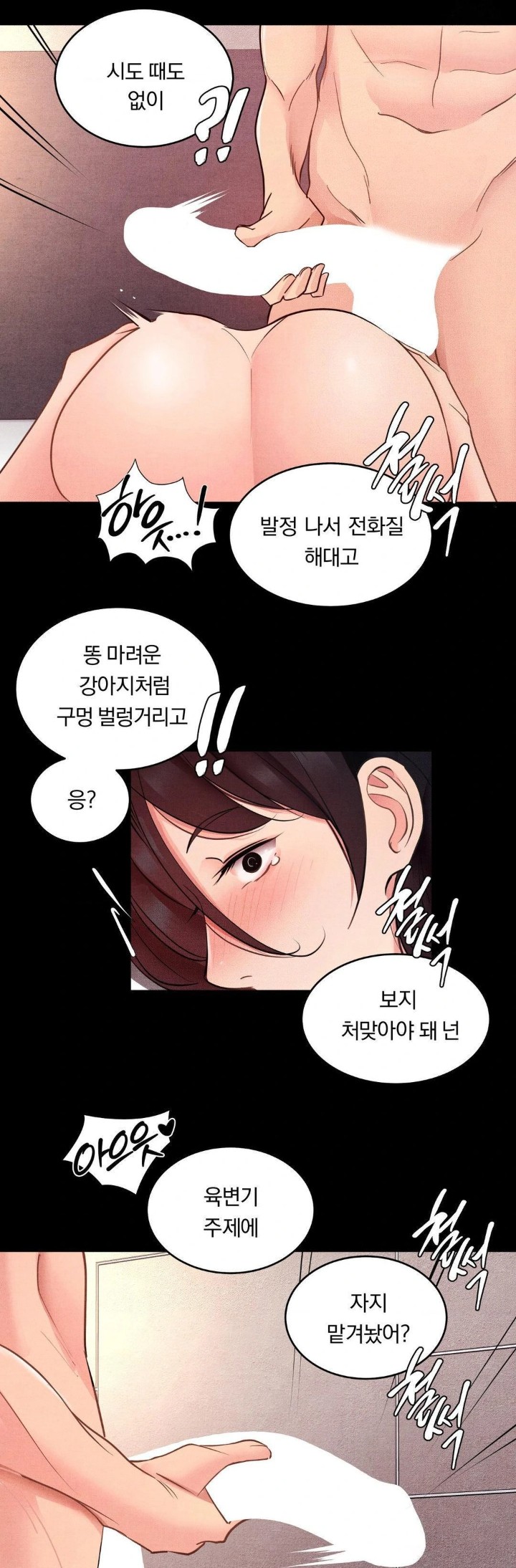 Daily Humiliation Experience Raw Chapter 13 image 8