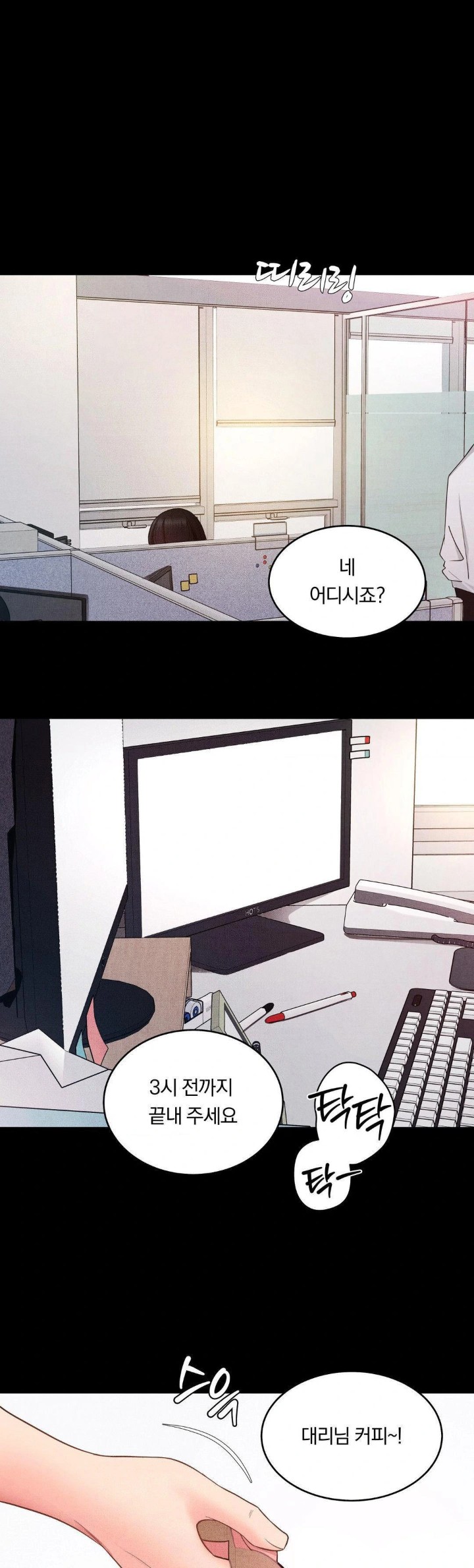 Daily Humiliation Experience Raw Chapter 14 image 0