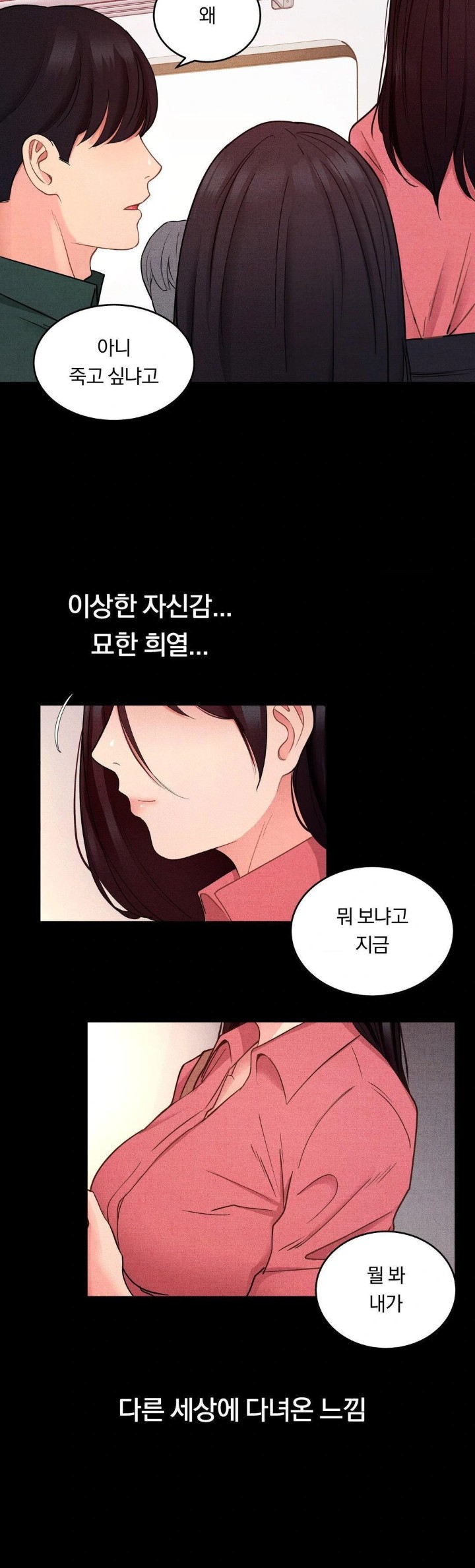 Daily Humiliation Experience Raw Chapter 14 image 10