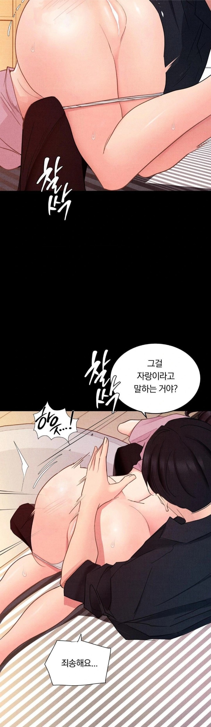 Daily Humiliation Experience Raw Chapter 15 image 12