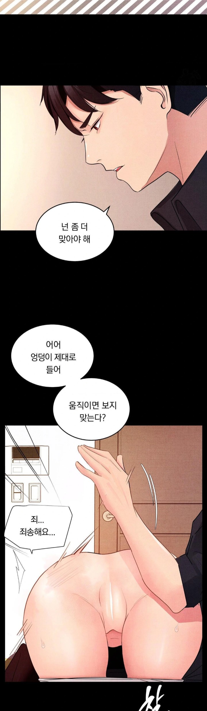 Daily Humiliation Experience Raw Chapter 15 image 13