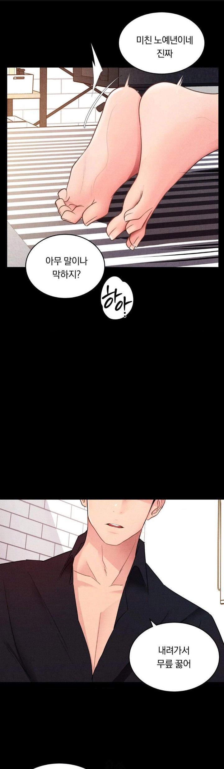 Daily Humiliation Experience Raw Chapter 15 image 21