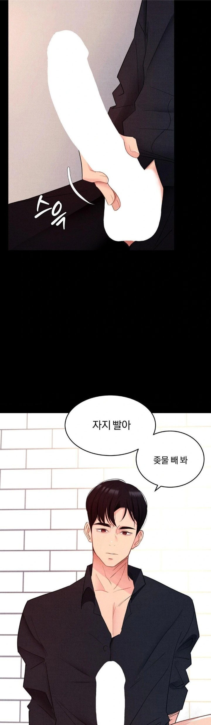 Daily Humiliation Experience Raw Chapter 15 image 24