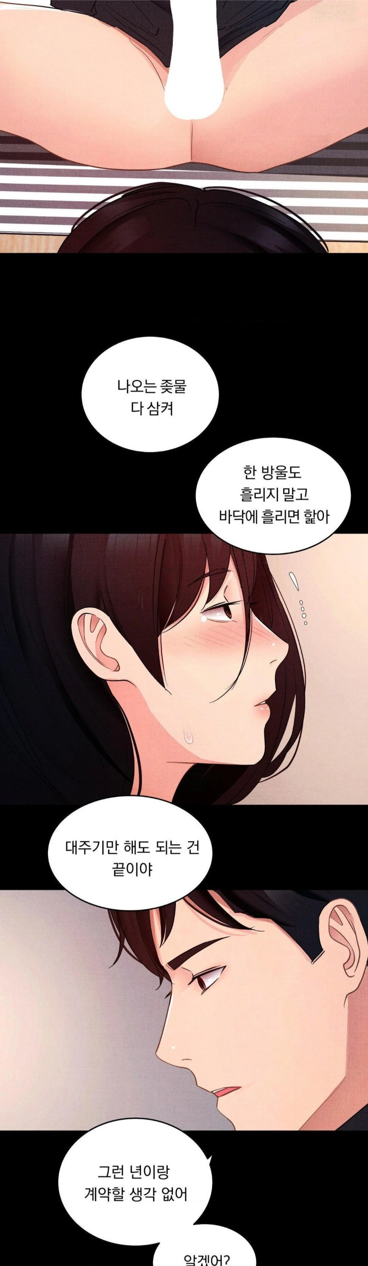 Daily Humiliation Experience Raw Chapter 15 image 25