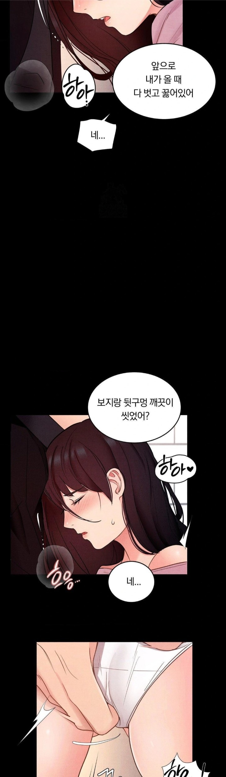 Daily Humiliation Experience Raw Chapter 15 image 8