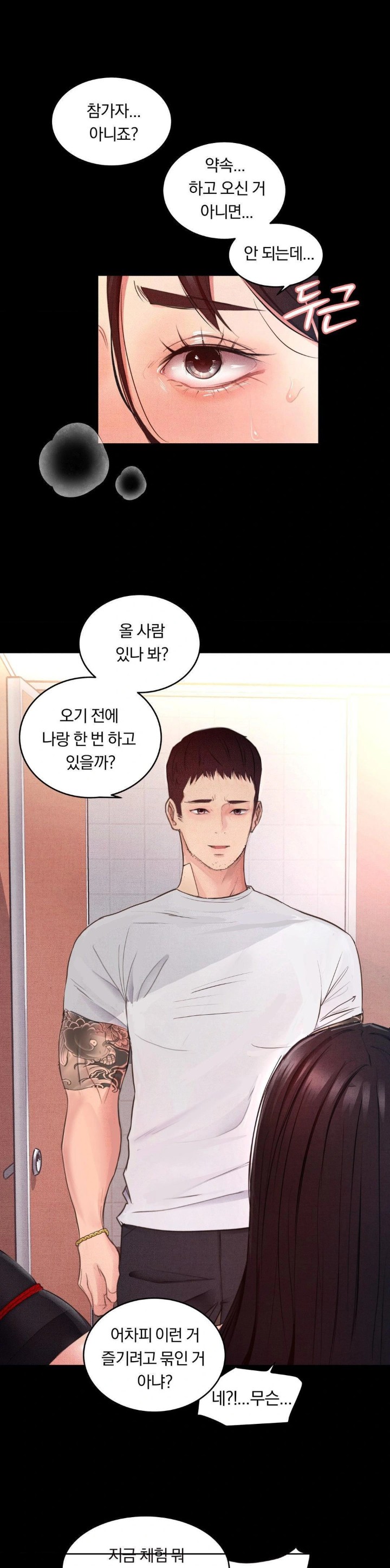 Daily Humiliation Experience Raw Chapter 3 image 0