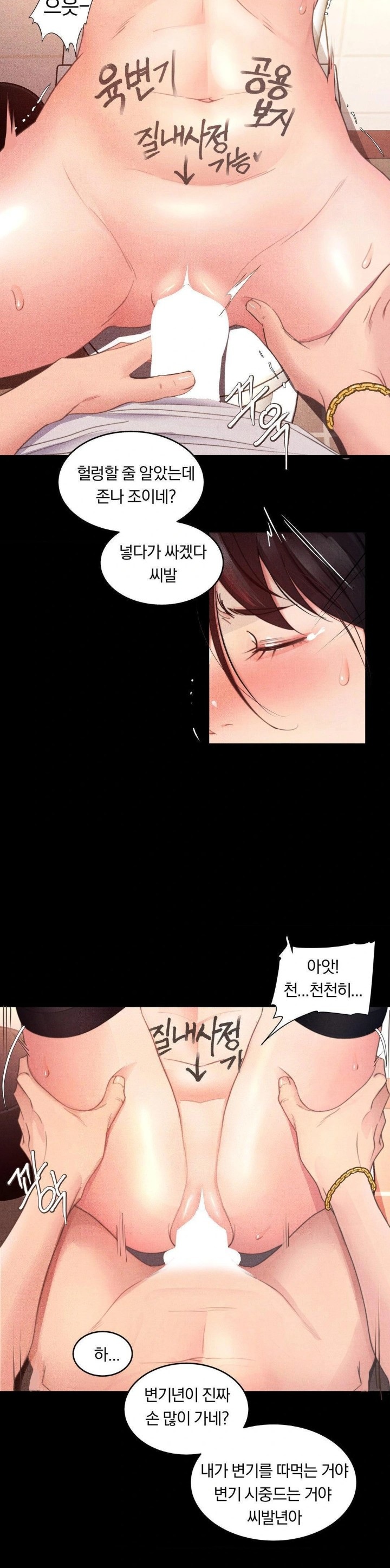 Daily Humiliation Experience Raw Chapter 3 image 10