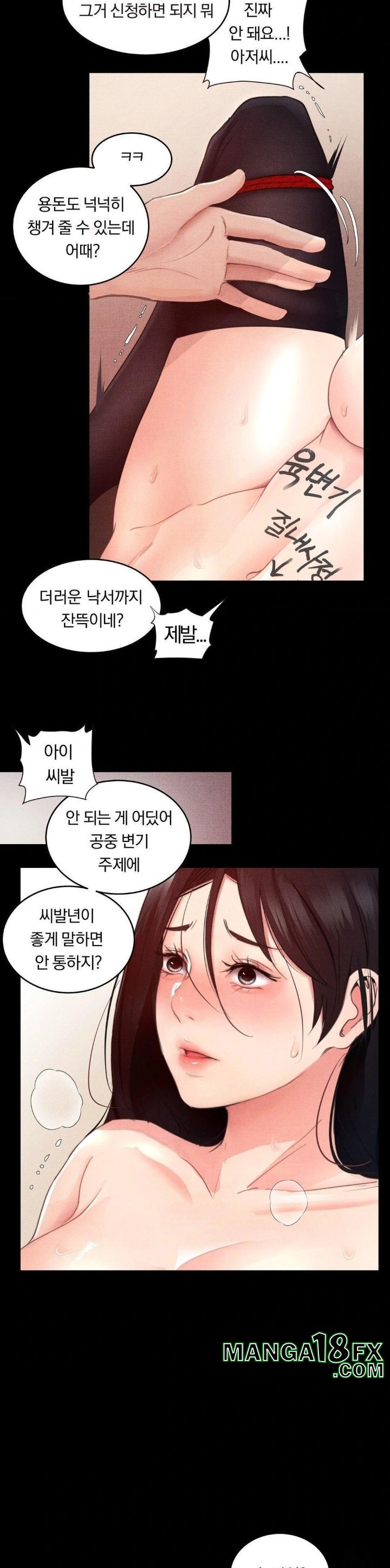 Daily Humiliation Experience Raw Chapter 3 image 1