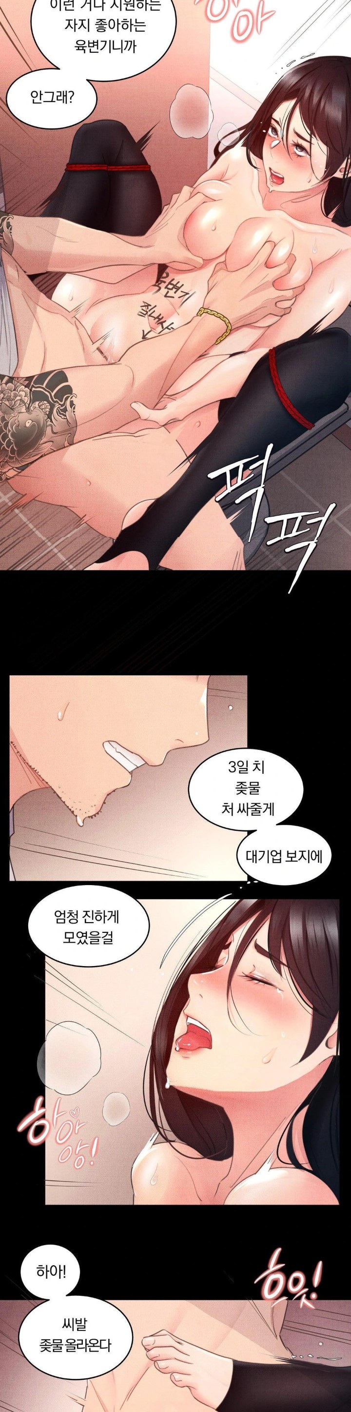 Daily Humiliation Experience Raw Chapter 3 image 21