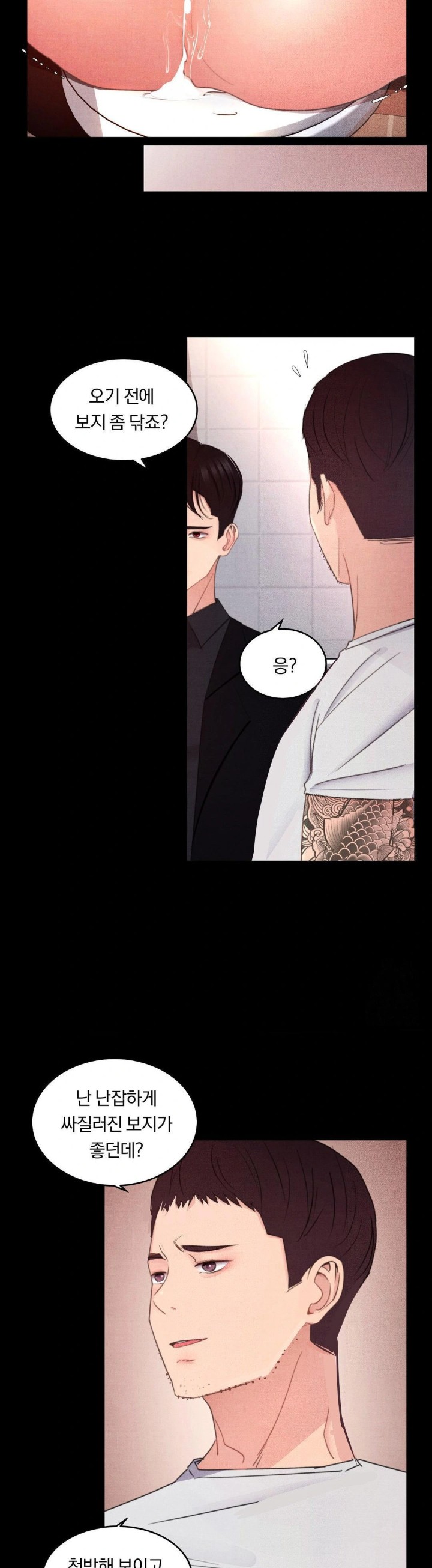 Daily Humiliation Experience Raw Chapter 4 image 14