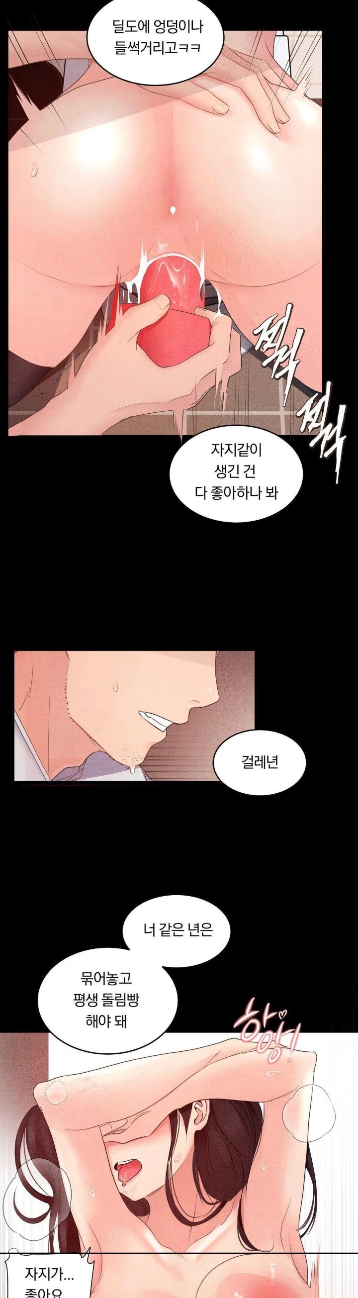 Daily Humiliation Experience Raw Chapter 4 image 25