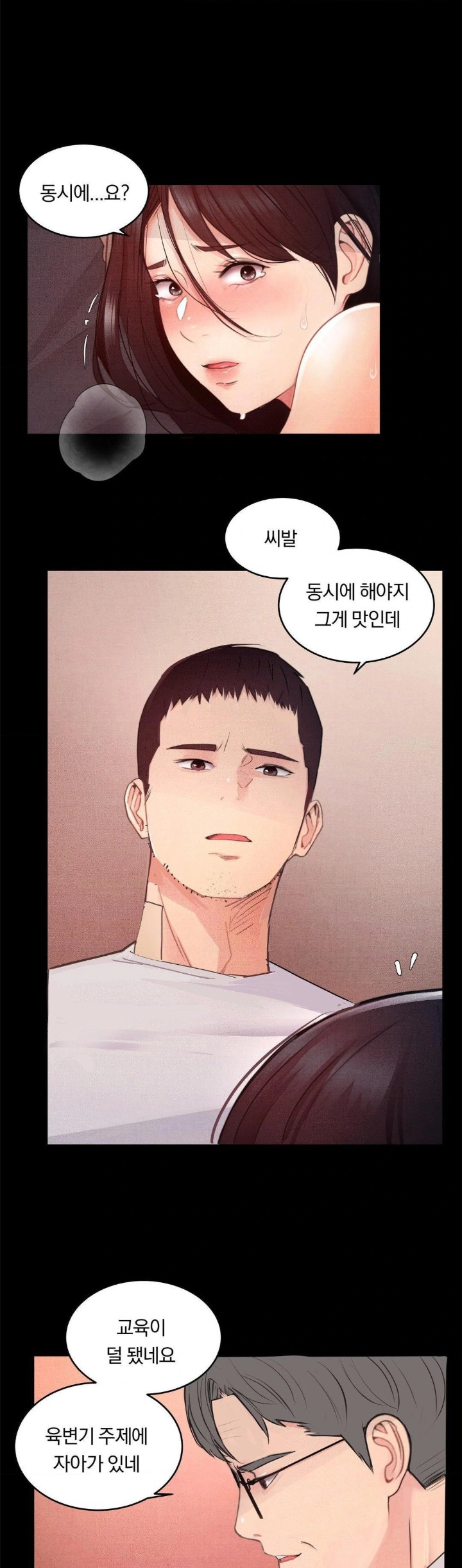 Daily Humiliation Experience Raw Chapter 6 image 0