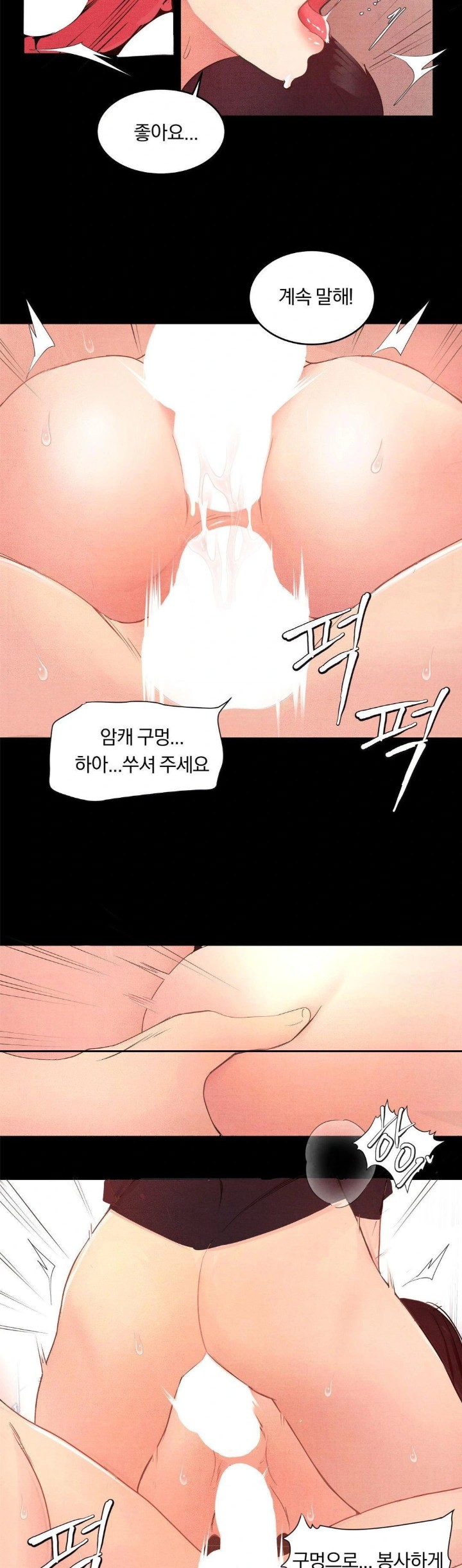 Daily Humiliation Experience Raw Chapter 6 image 15