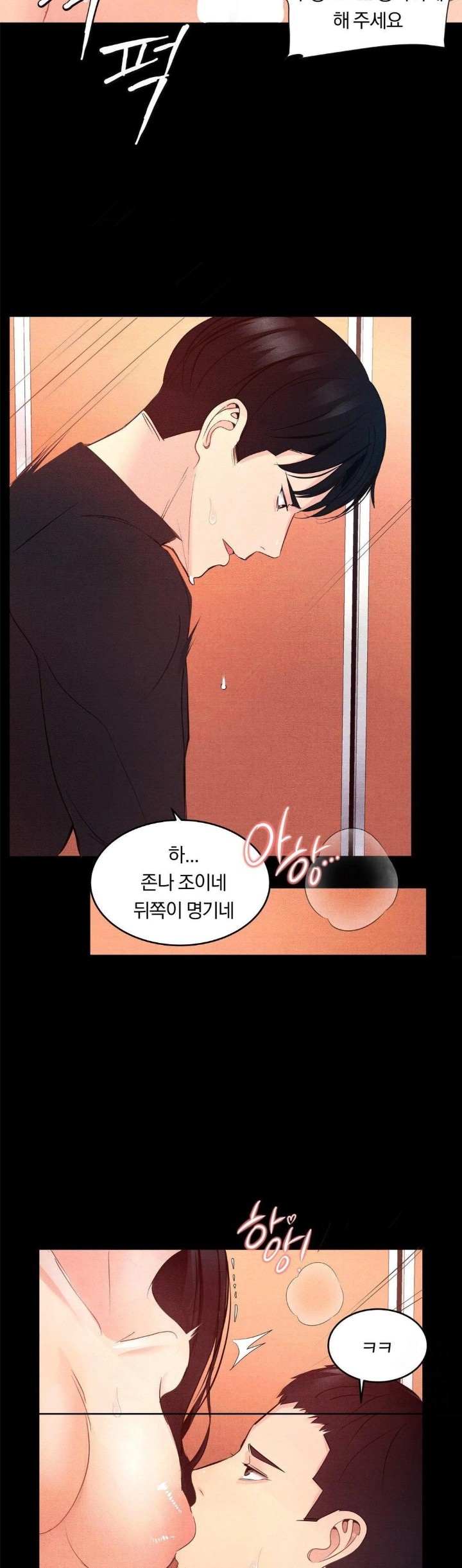 Daily Humiliation Experience Raw Chapter 6 image 16