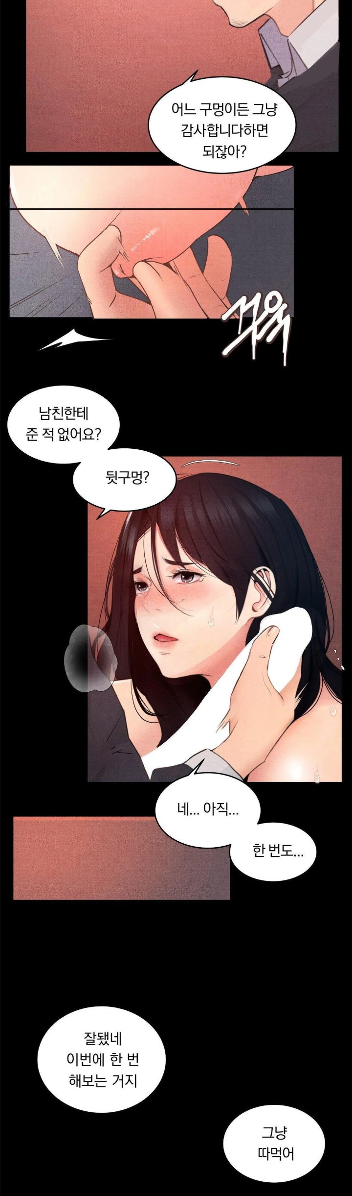 Daily Humiliation Experience Raw Chapter 6 image 1
