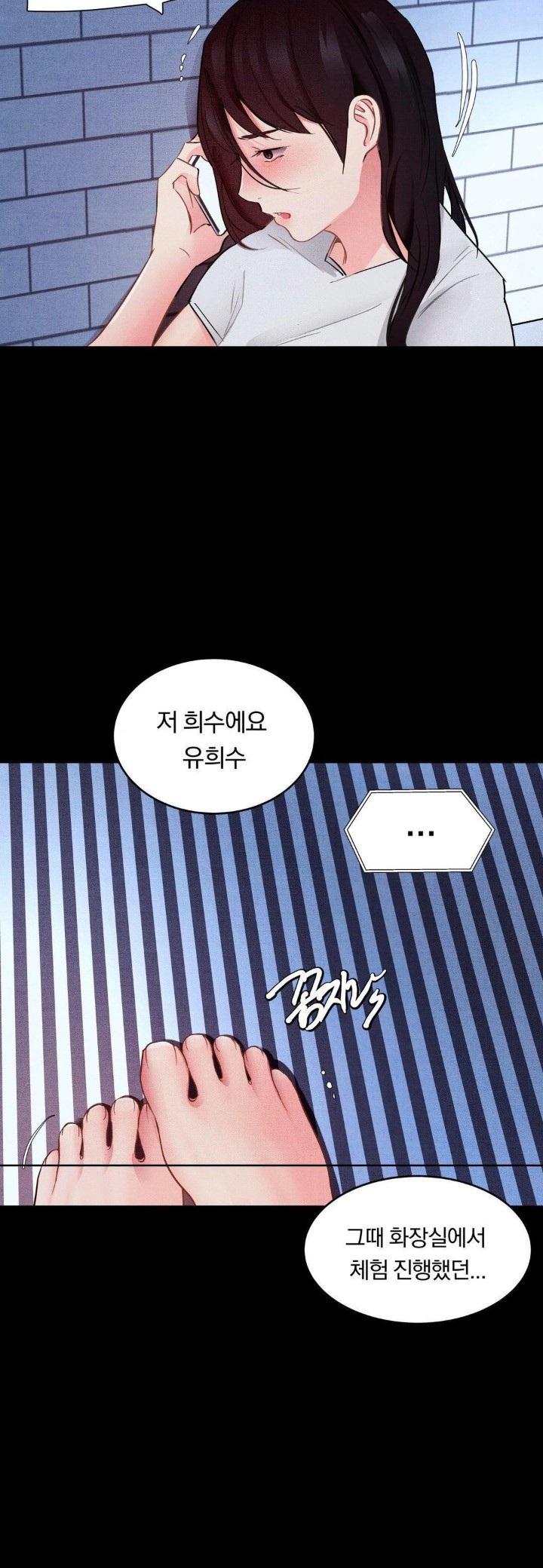 Daily Humiliation Experience Raw Chapter 8 image 12