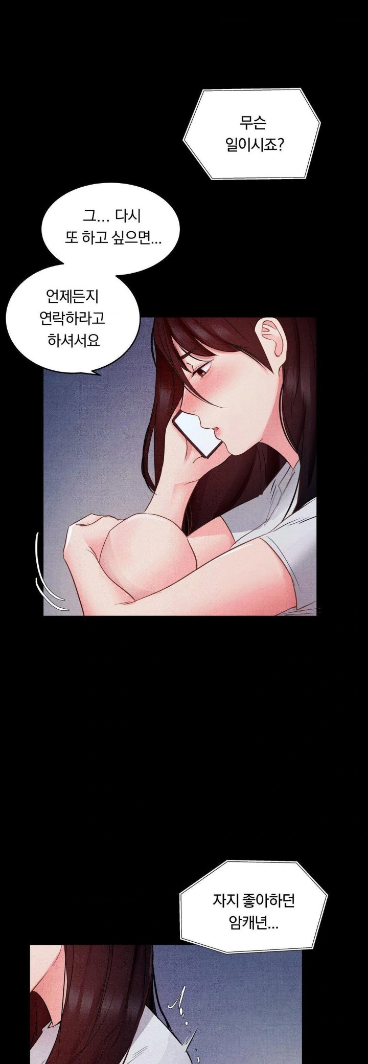 Daily Humiliation Experience Raw Chapter 8 image 13