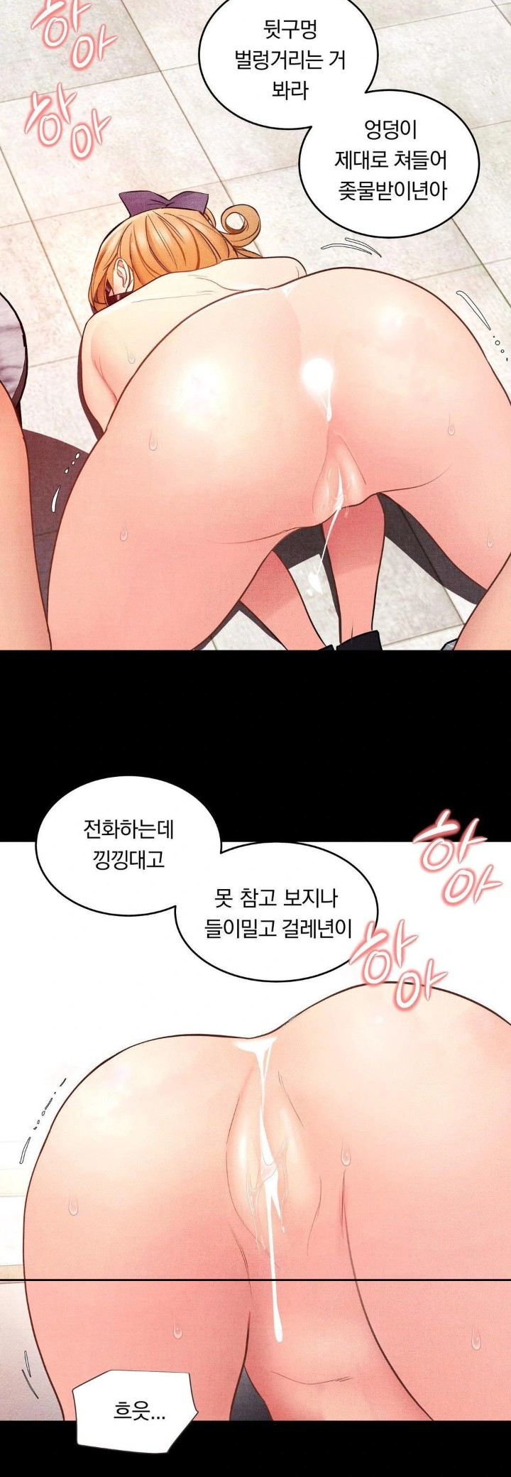Daily Humiliation Experience Raw Chapter 8 image 26