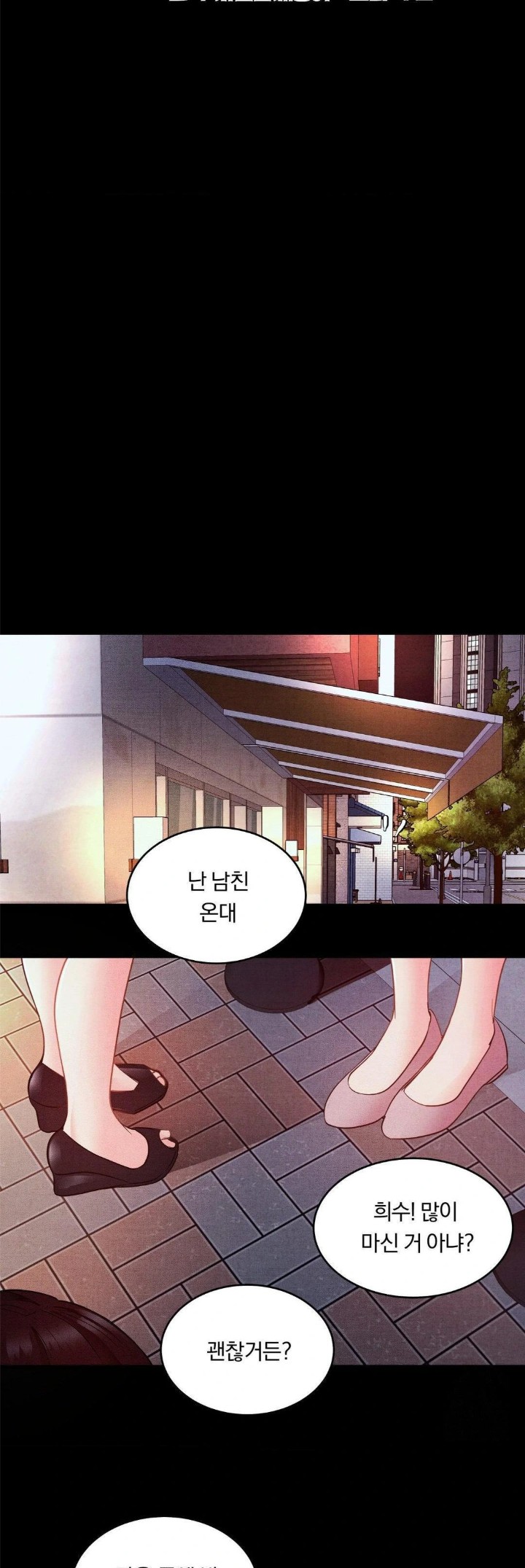 Daily Humiliation Experience Raw Chapter 9 image 10
