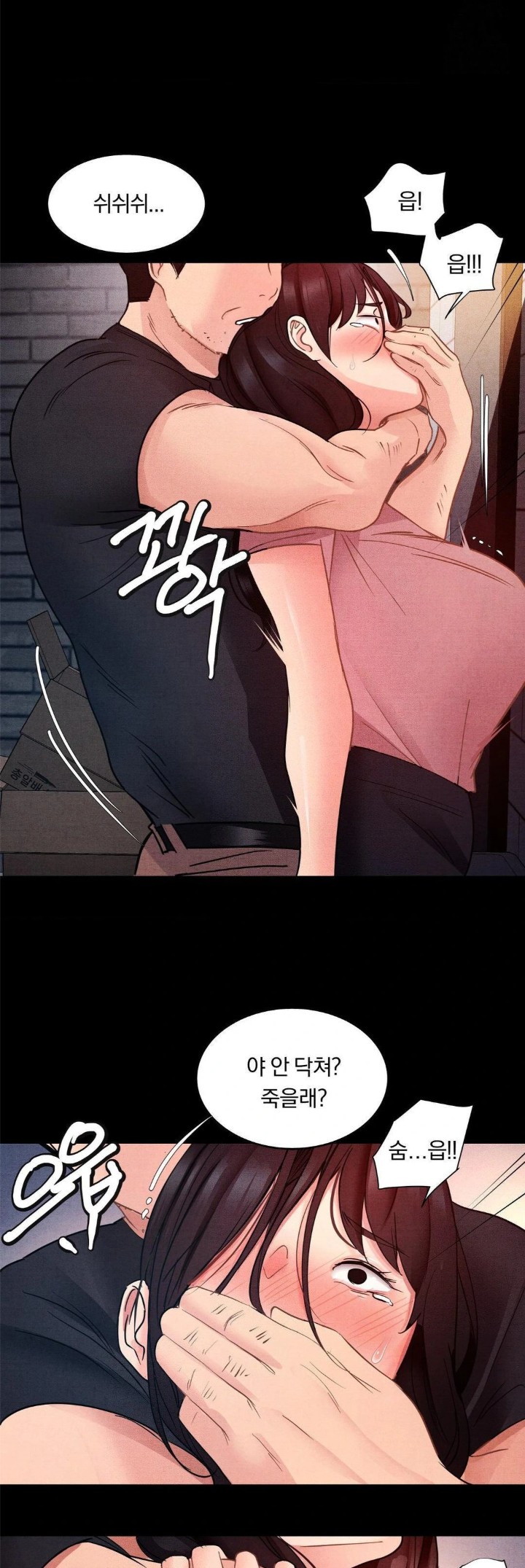 Daily Humiliation Experience Raw Chapter 9 image 15