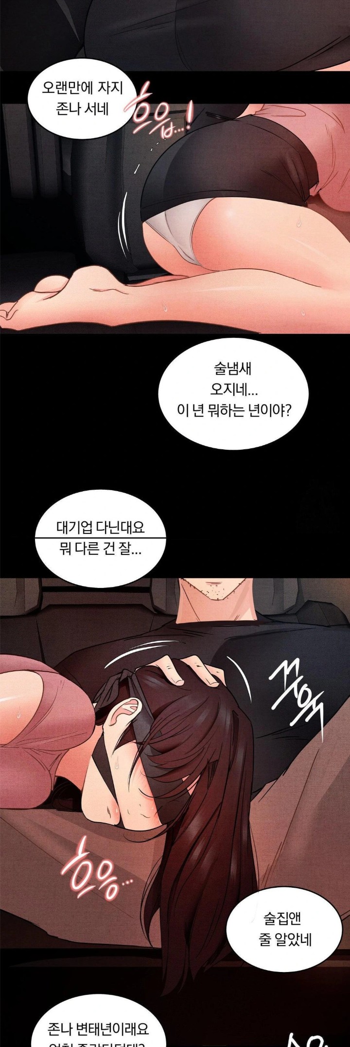 Daily Humiliation Experience Raw Chapter 9 image 20