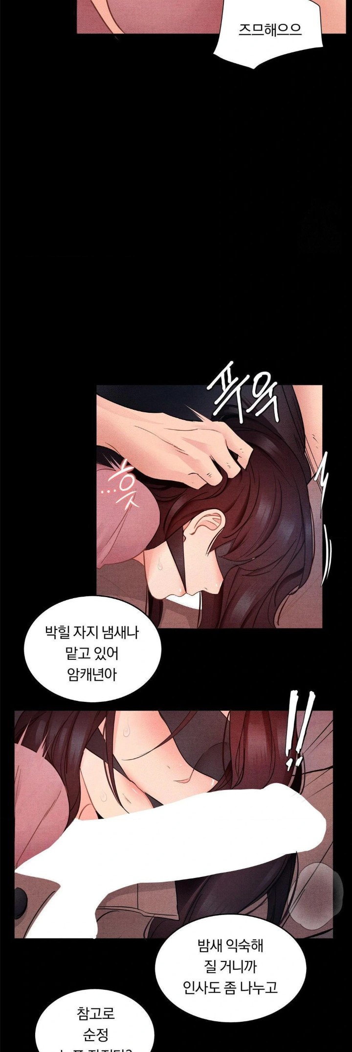 Daily Humiliation Experience Raw Chapter 9 image 23