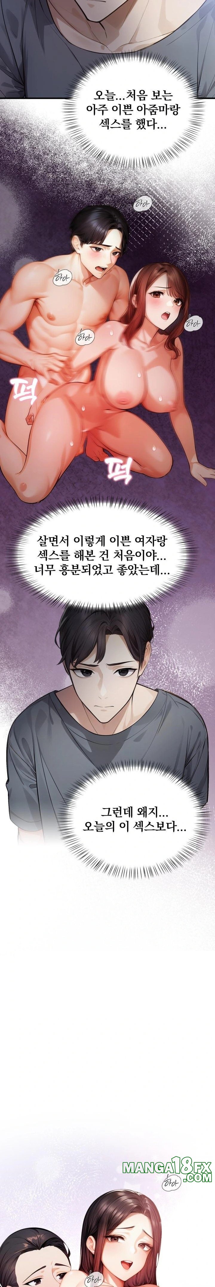 A Married Female Counselor’s Late-Night Counseling Session Chapter 10 image 13