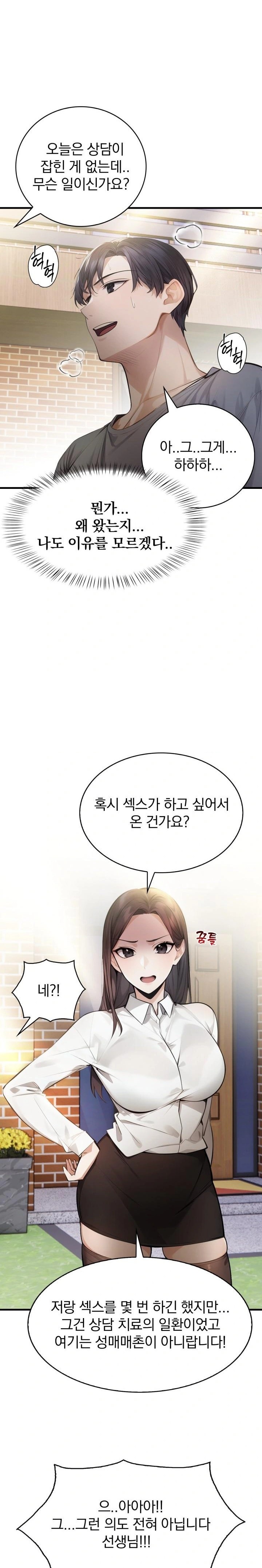 A Married Female Counselor’s Late-Night Counseling Session Chapter 10 image 18