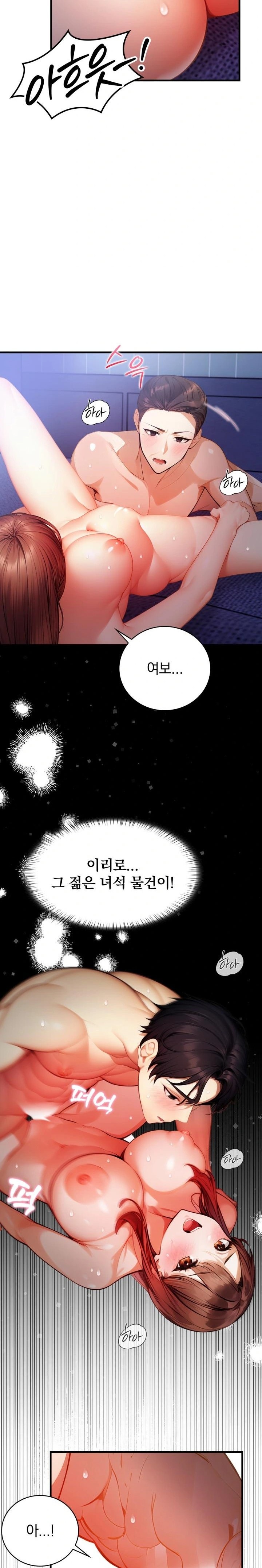 A Married Female Counselor’s Late-Night Counseling Session Chapter 10 image 5